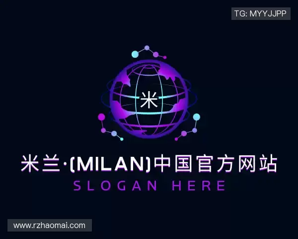 知道milan米兰